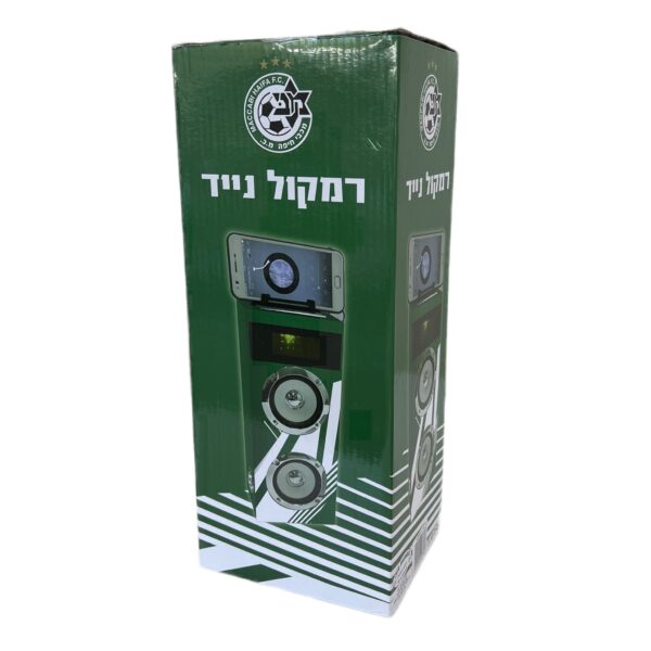 רמקול נייד מכבי חיפה